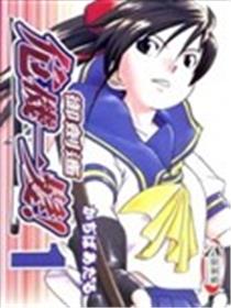 御剑遥危机一发！海报