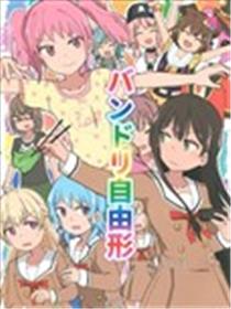 BanG Dream自由式海报