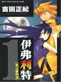 伊弗利特炎之审判者海报