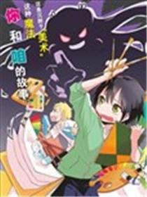 美术室的怪物们海报