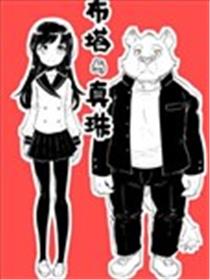 布塔和真珠海报