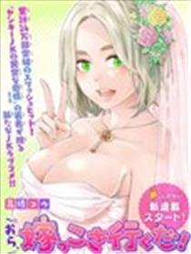 BT老师去结婚吧！海报