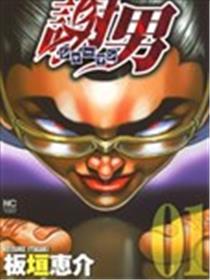 谢男海报