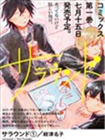 环绕立体声海报