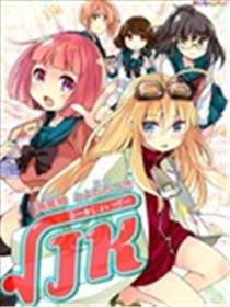 JK的平方根海报