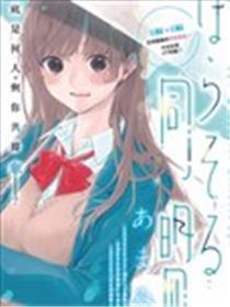 相合伞同盟海报
