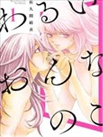 坏女孩漫画