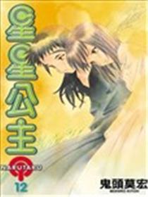 星星公主海报