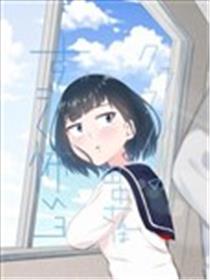 同班的田中同学超级可怕海报