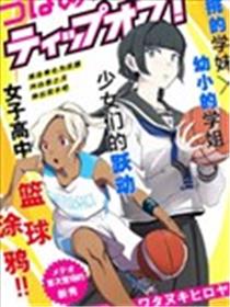 跃动，春日之燕！海报