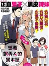 想要戏弄人的黑木屋海报