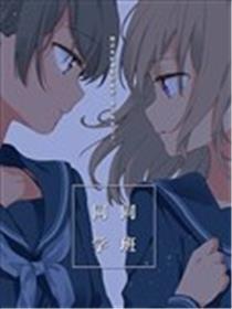 同班同学海报