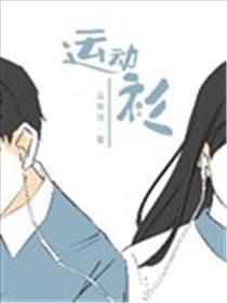 运动衫海报