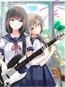 奏响·青春乐队 百合短篇集海报