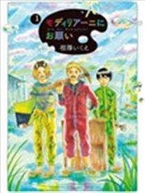 向莫迪利亚尼许愿海报