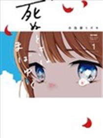 在逝世之时昙花一现海报