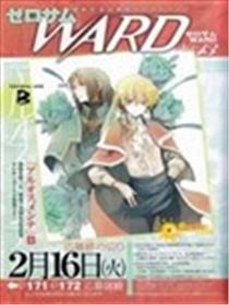贤者之梦海报