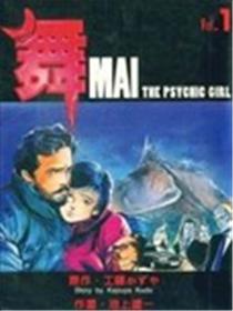舞MAI海报