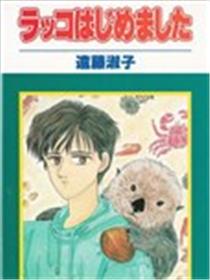 天才小海獺海报