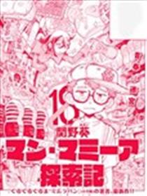 MAM MAMIA探索记海报