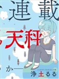 天堂的天平海报