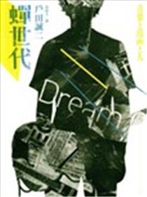 蝉世代海报