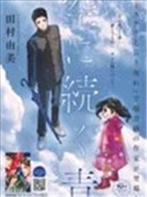 延续天际的蔚蓝海报