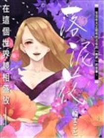 落泥花海报
