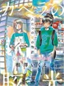 山羊星的眩光海报
