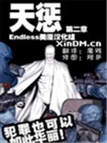 天惩海报