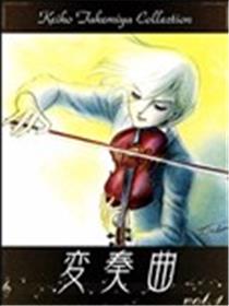 变奏曲海报