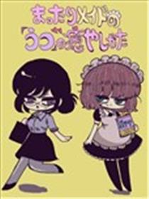 摸鱼女仆治愈“消极”的方法海报