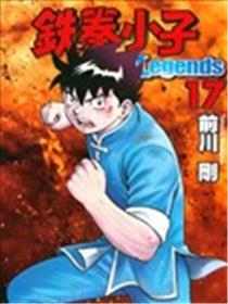 铁拳小子legends海报