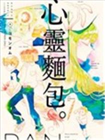 心灵面包海报