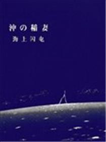 海上闪电海报