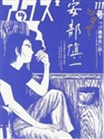军刀漫画