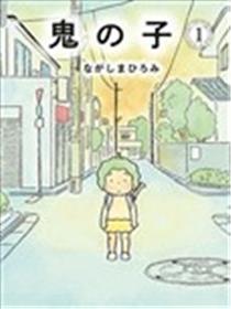 鬼之子海报