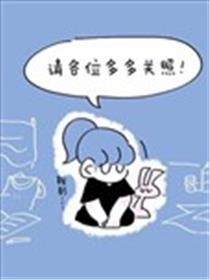 小哔不是人类 ~慌慌张张发育障碍日记海报