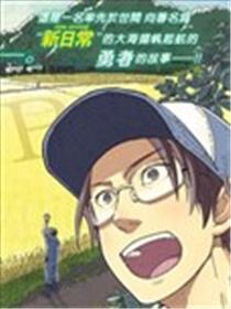 漫画编辑辞职归隐田园宛若来到异世界海报