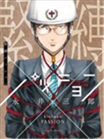 紧缚基情海报