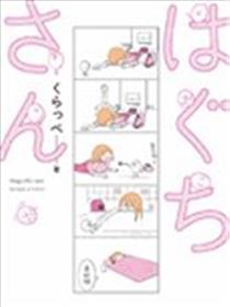 牙口先生海报