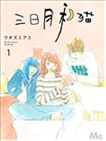 三日月和猫海报