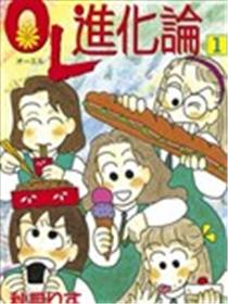 OL进化论海报