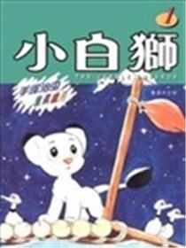 森林大帝海报