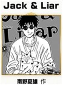 Liar&Jack海报