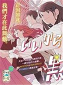 好了暂时别说话海报