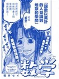 数学海报