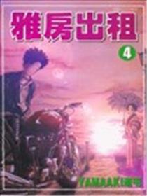 雅房出租海报