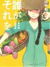 谁人予兮海报