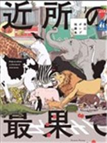 咫尺的天涯海报